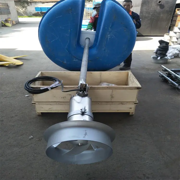 浮動潛水攪拌機