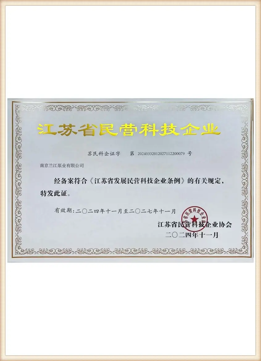 Jiangsu Province Private Technology Enterprise